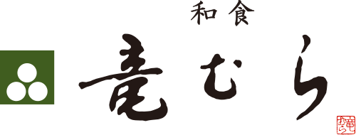 名古屋市名駅の日本料理・会席料理 | 和食 竜むら